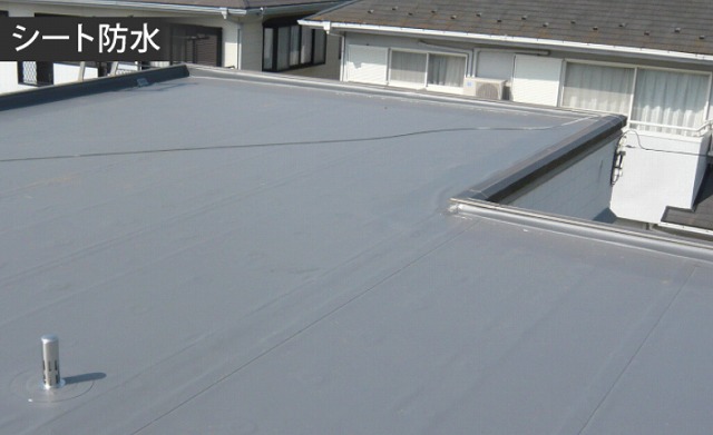 シート防水　防水工事